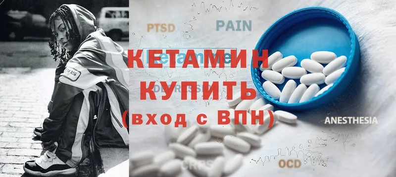 Кетамин ketamine Мурино