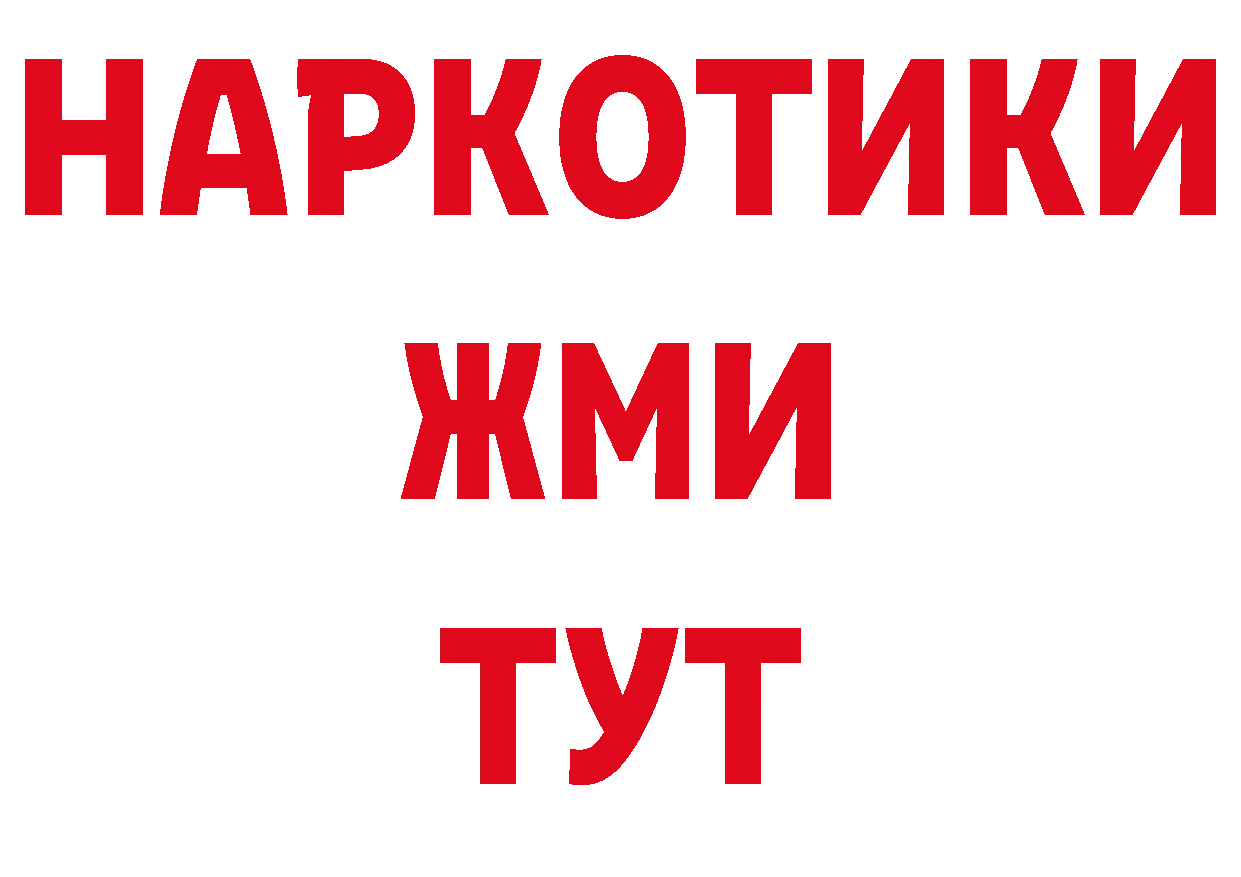 Где можно купить наркотики? даркнет состав Мурино